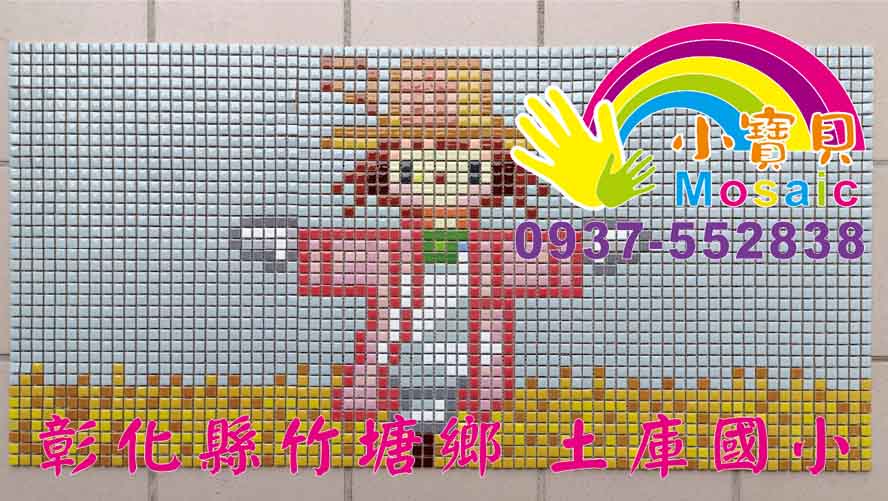 馬賽克藝術牆拼貼