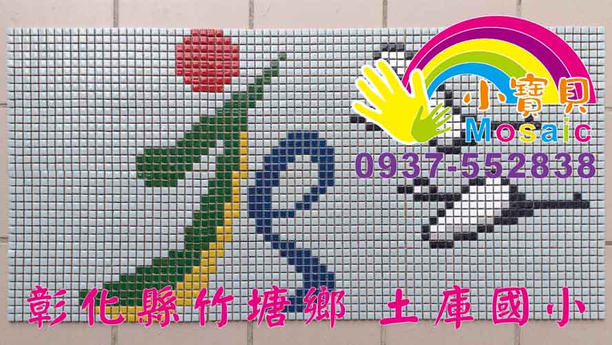 馬賽克藝術牆拼貼