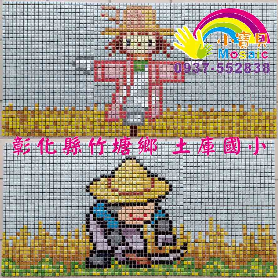 馬賽克瓷磚拼貼