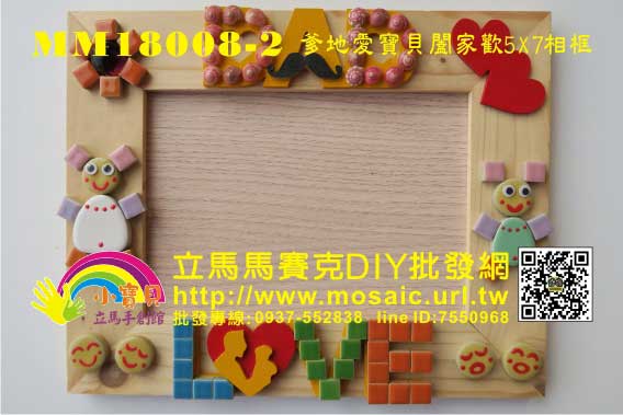 父親節DIY