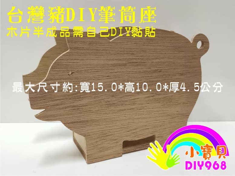 手作DIY材料包