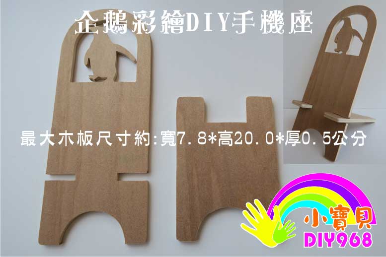 手作DIY材料包