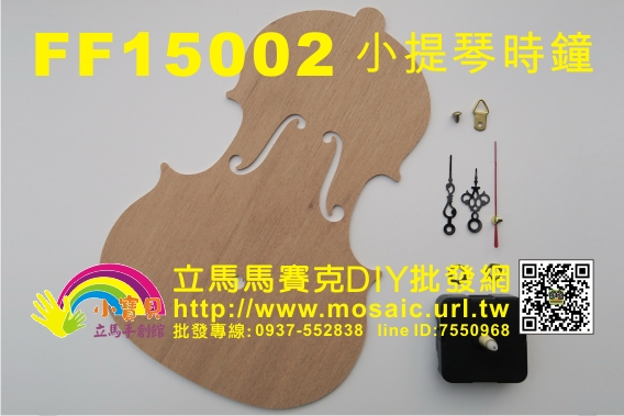 時鐘面板DIY