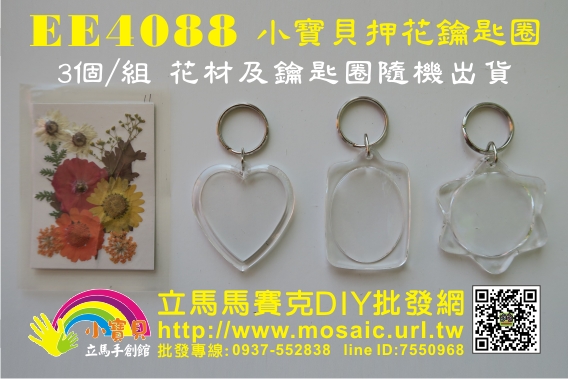 馬賽克杯墊DIY材料包