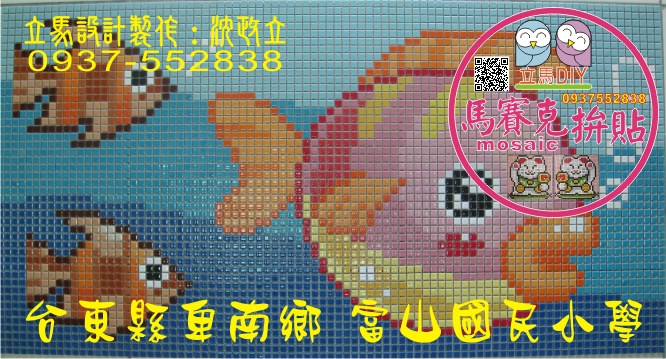 馬賽克磁磚拼圖