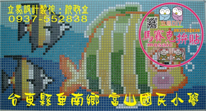 馬賽克磁磚拼圖