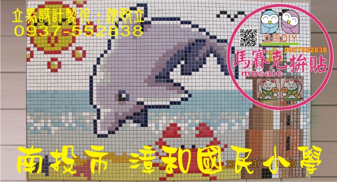 馬賽克磁磚拼圖