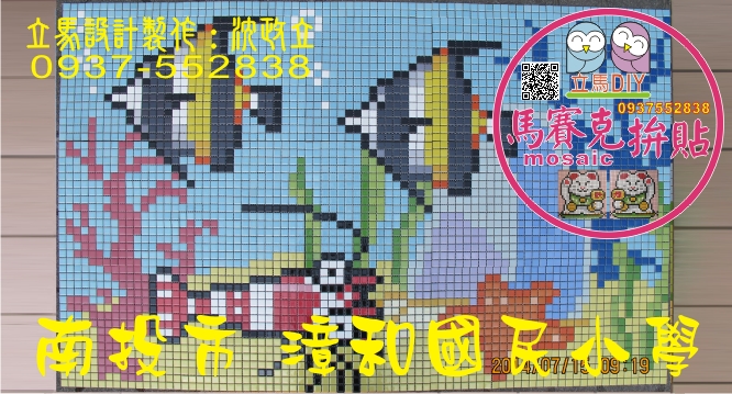 馬賽克磁磚拼圖