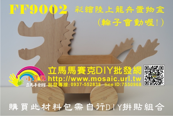 端午節diy材料包