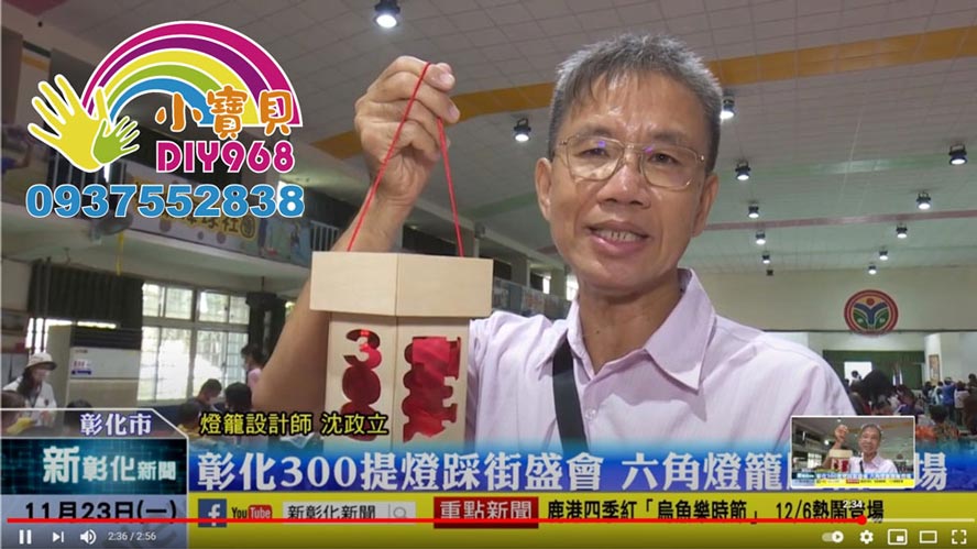 線鋸木工工藝