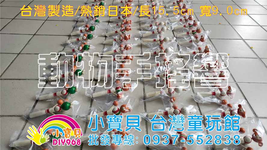 猴子手搖響