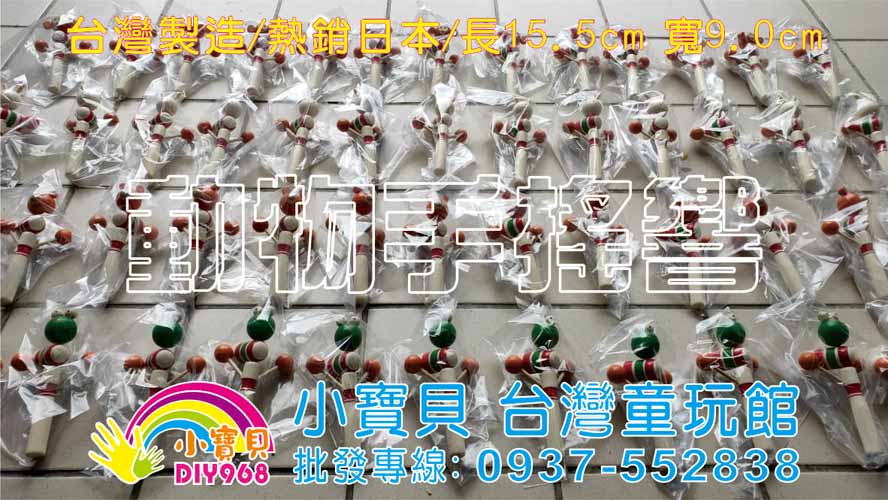 小熊手搖響