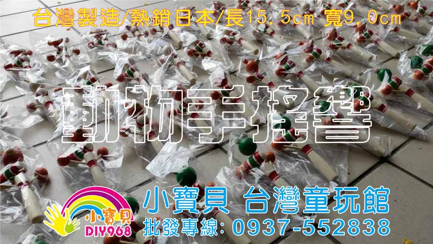 青蛙手搖響