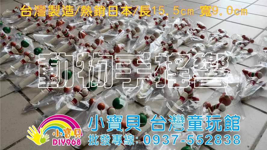兔子手搖響