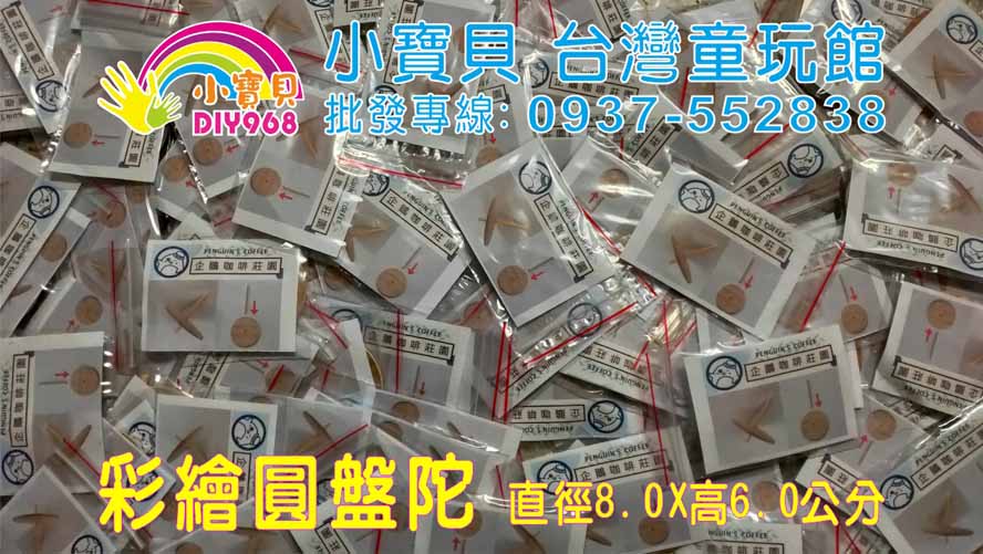 陀螺
