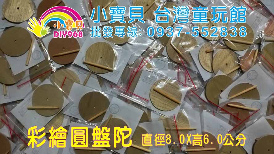 陀螺
