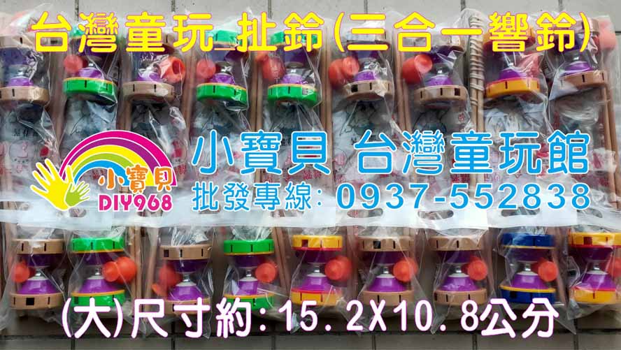 扯鈴批發
