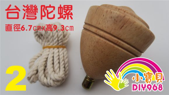 陀螺