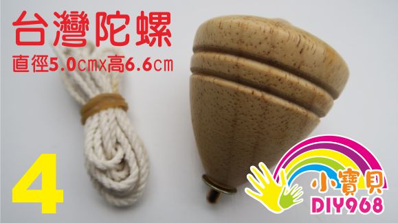 陀螺