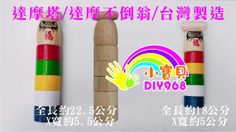 打達摩塔