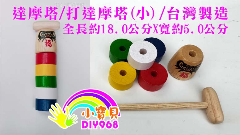 打達摩