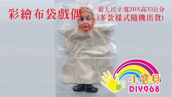 布袋戲偶