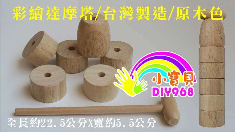 打達摩
