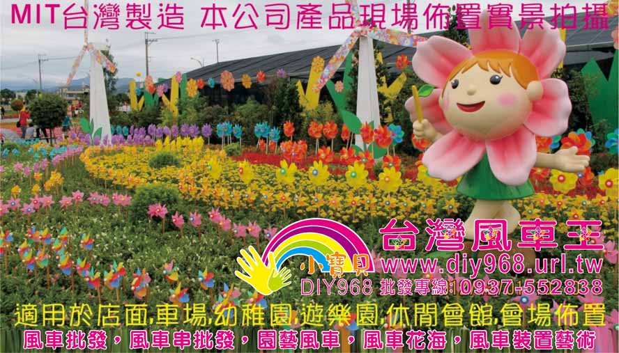 台中新社花海節