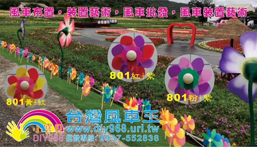 成功鎮花海節