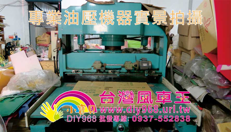 風車工廠