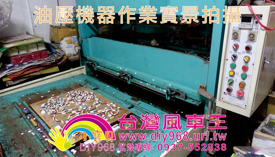 風車DIY