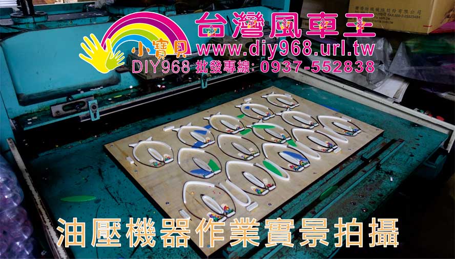風車DIY