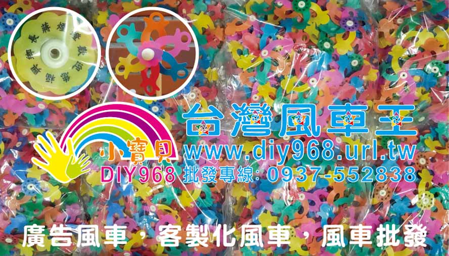 廣告小物