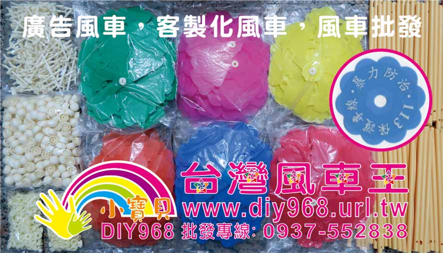 廣告小物