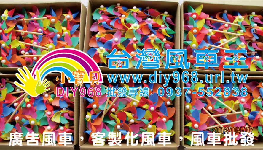 廣告小物