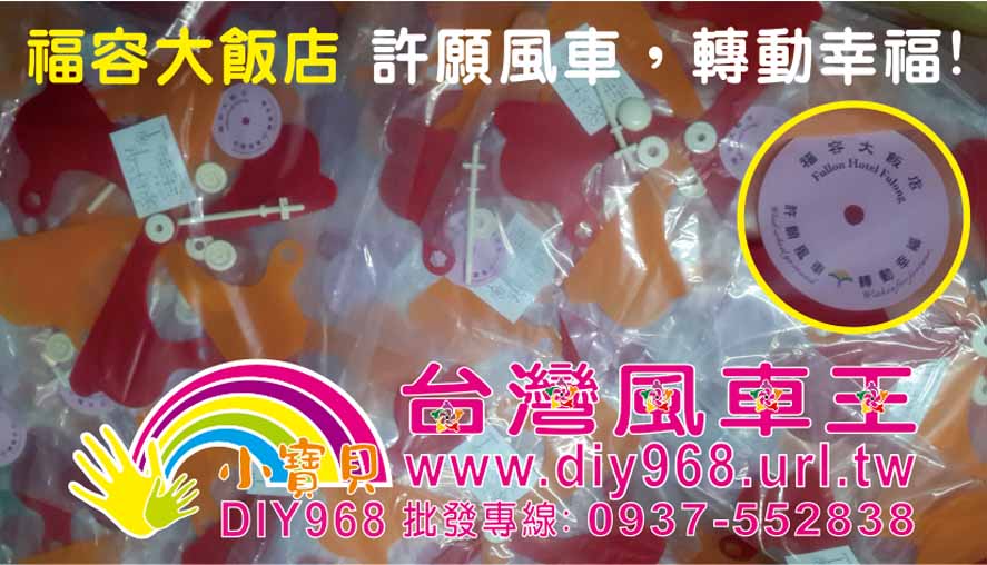 廣告小物
