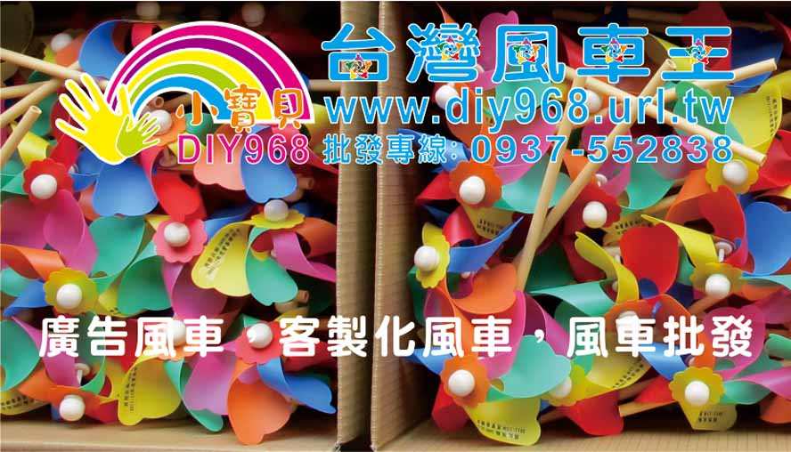 廣告小物