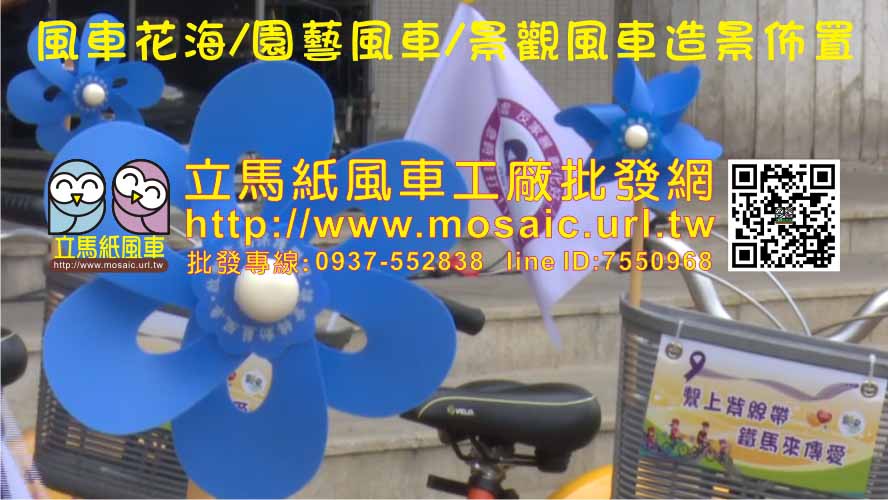 廣告小物