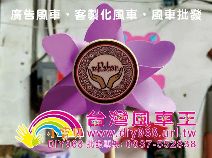 廣告小物