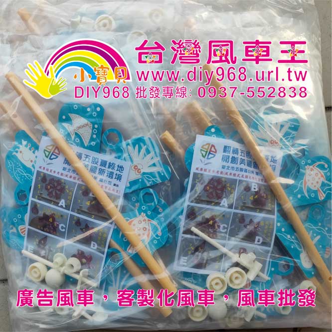 廣告小物
