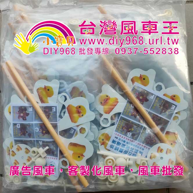 廣告小物