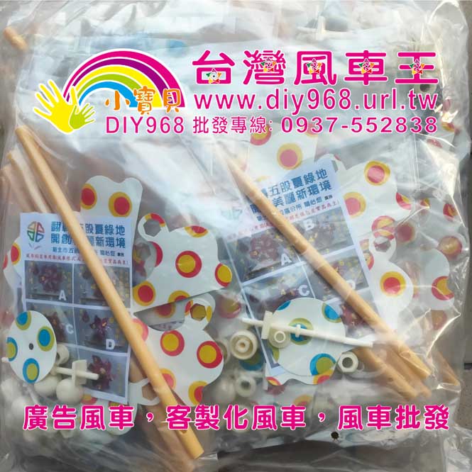 廣告小物
