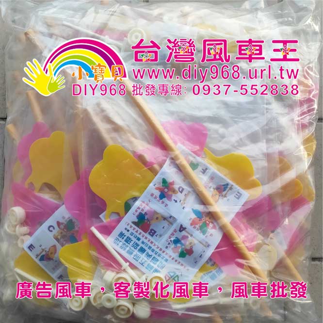 廣告小物
