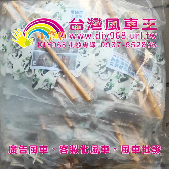 廣告小物