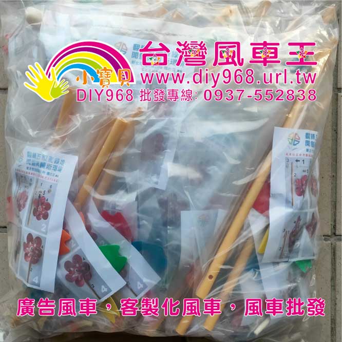 廣告小物