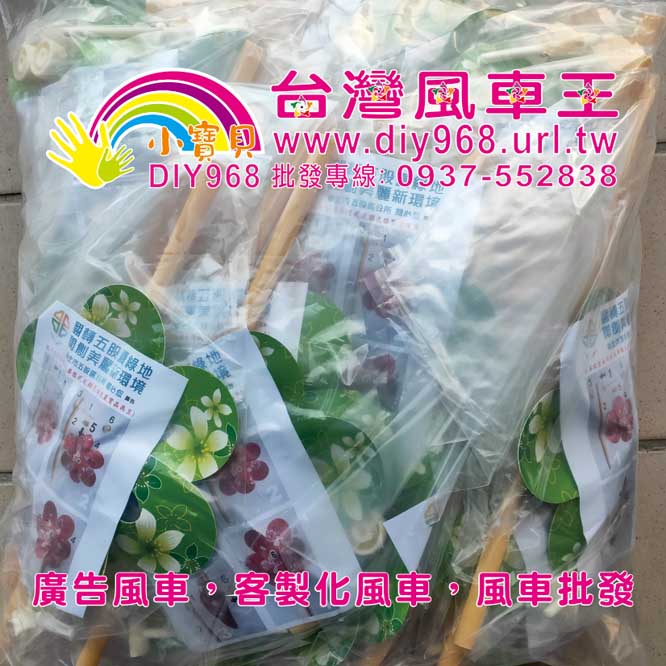 廣告小物