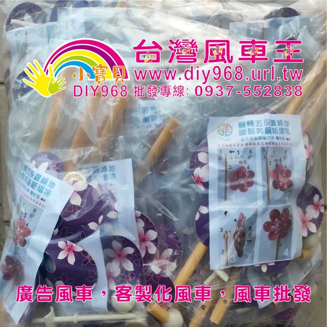 廣告小物