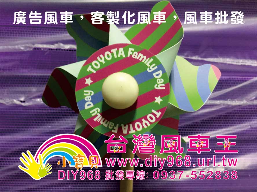 廣告小物