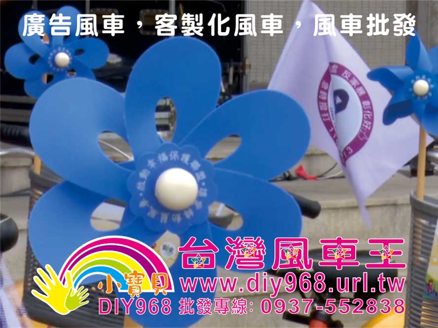 廣告小物