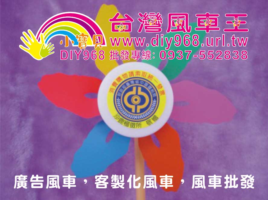 廣告小物